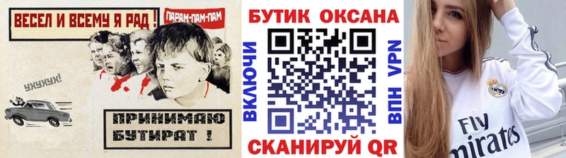 ОМГ ОМГ зеркало  Серафимович  БУТИРАТ оксибутират 