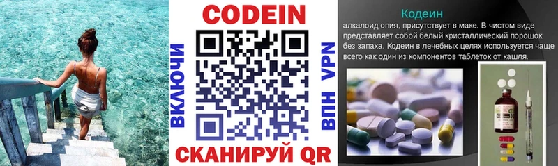 Codein напиток Lean (лин) нарко площадка телеграм Серафимович