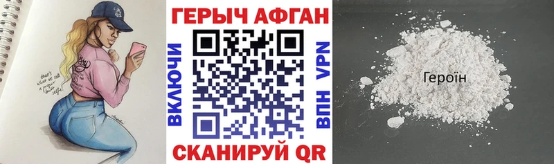 Героин Heroin  Серафимович 