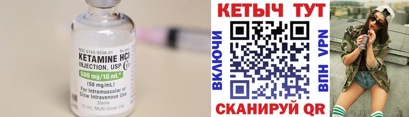 КЕТАМИН VHQ  мега зеркало  Серафимович 