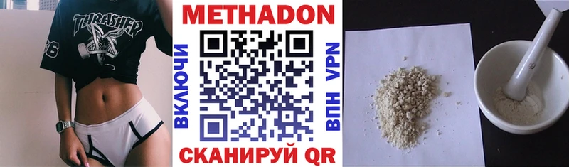 МЕТАДОН VHQ  дарнет шоп  Серафимович 
